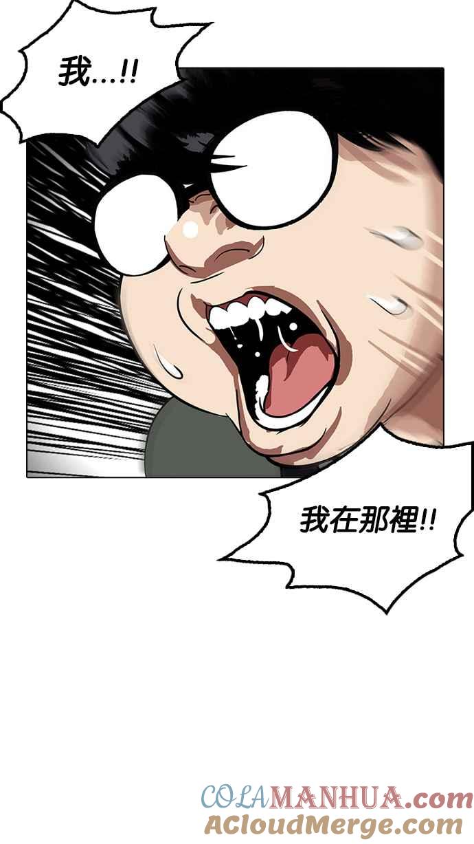 看脸时代 [第172话] 朴玄硕之死 [1_2] 第46页