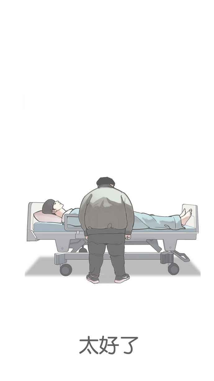 看脸时代 [第173话] 朴玄硕之死 [2_2] 第52页