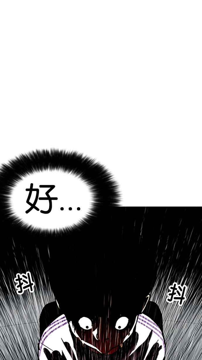 看脸时代 [第173话] 朴玄硕之死 [2_2] 第63页