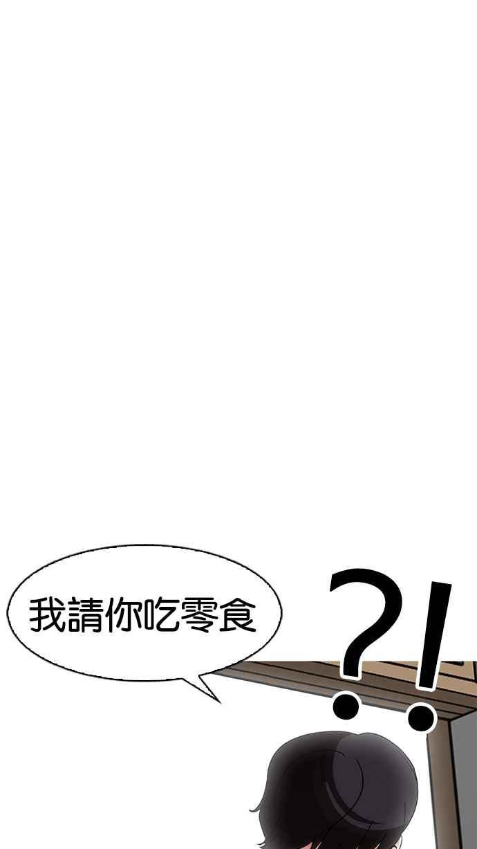 看脸时代 [第173话] 朴玄硕之死 [2_2] 第24页