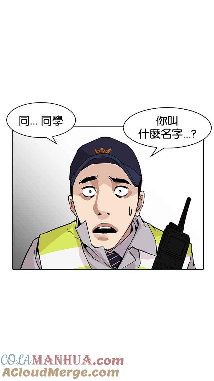看脸时代 [第173话] 朴玄硕之死 [2_2] 第101页