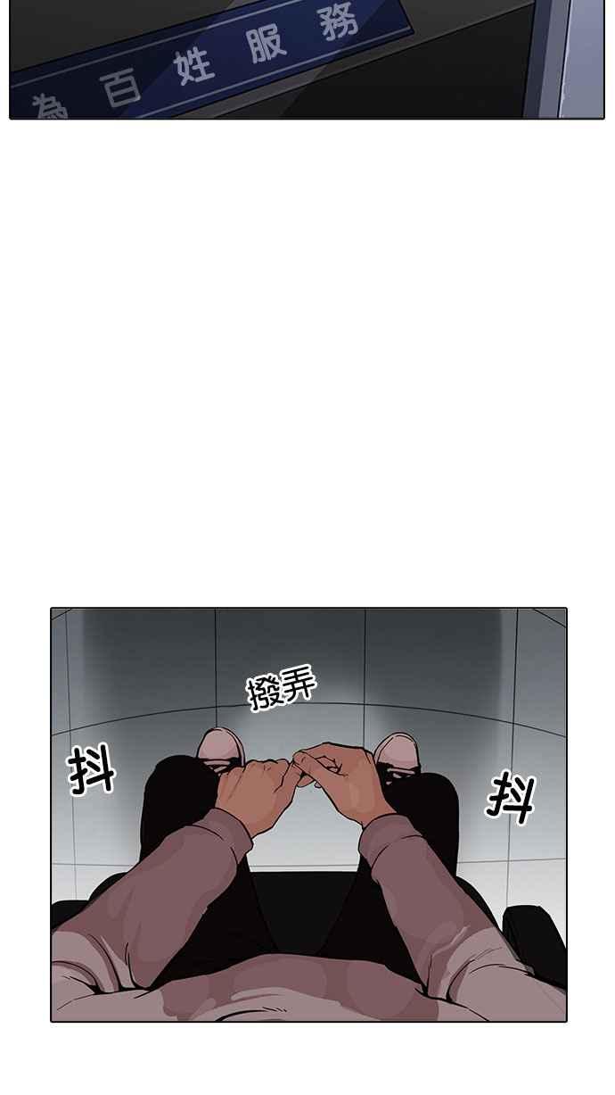 看脸时代 [第173话] 朴玄硕之死 [2_2] 第62页