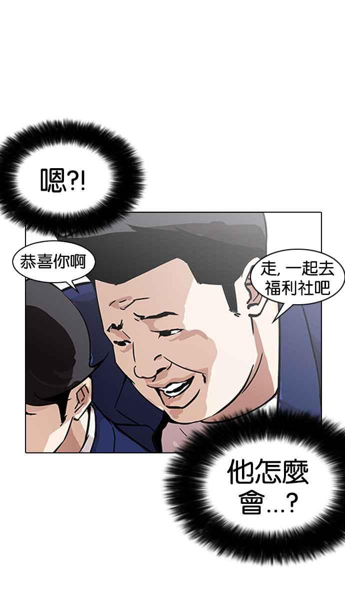 看脸时代 [第173话] 朴玄硕之死 [2_2] 第19页
