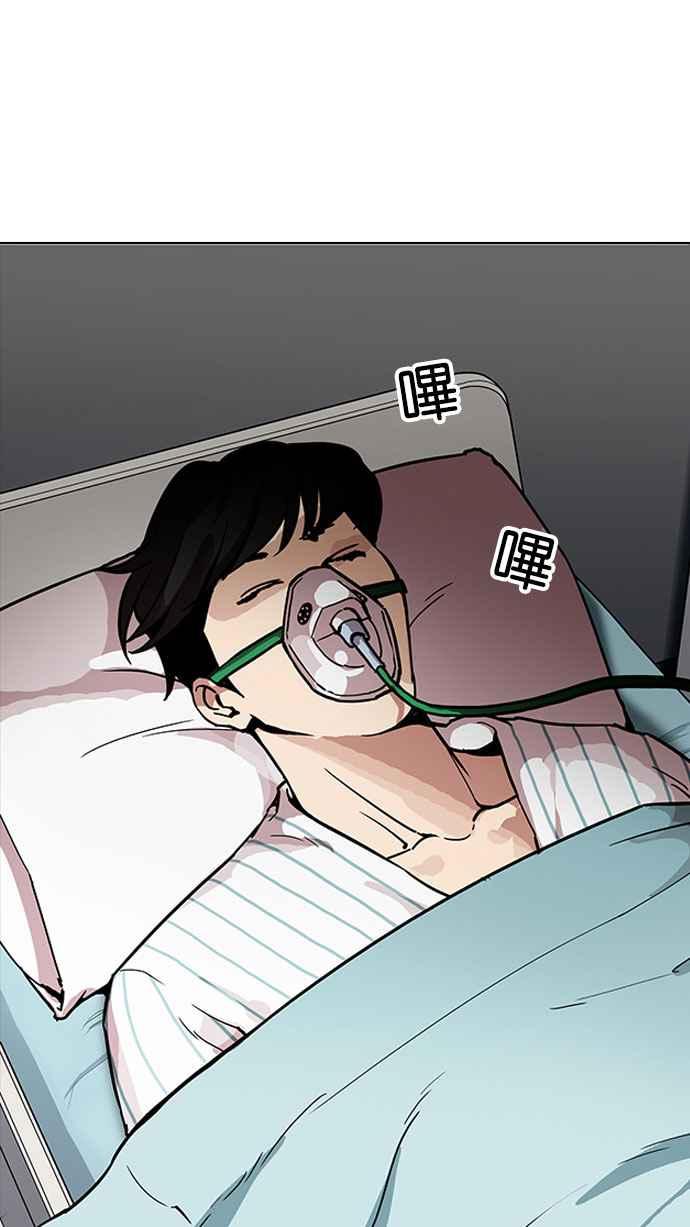 看脸时代 [第173话] 朴玄硕之死 [2_2] 第43页