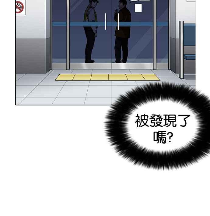看脸时代 [第173话] 朴玄硕之死 [2_2] 第67页