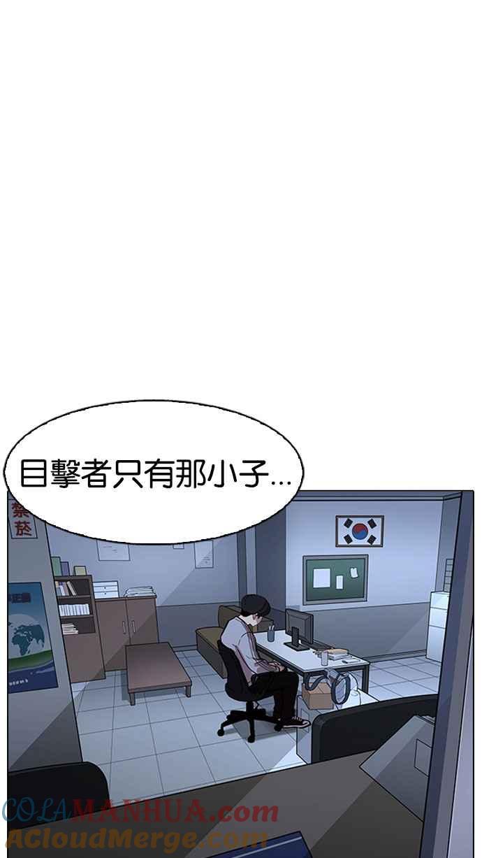 看脸时代 [第173话] 朴玄硕之死 [2_2] 第61页