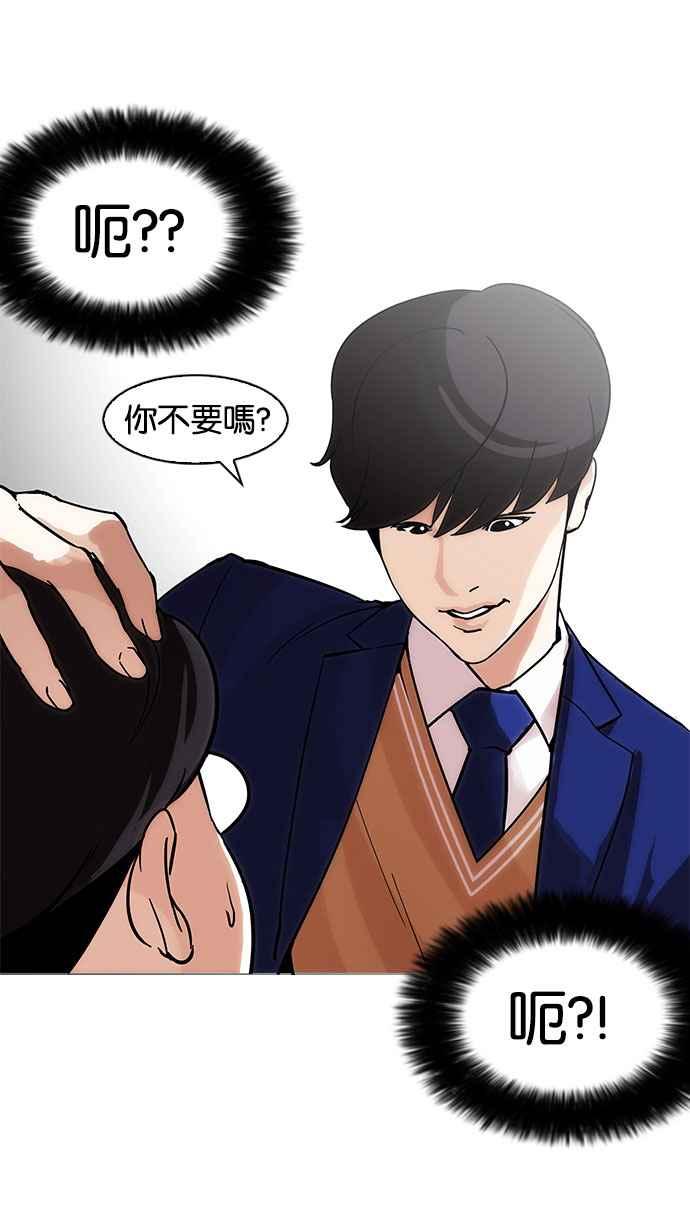 看脸时代 [第173话] 朴玄硕之死 [2_2] 第26页