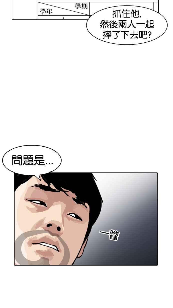 看脸时代 [第173话] 朴玄硕之死 [2_2] 第60页