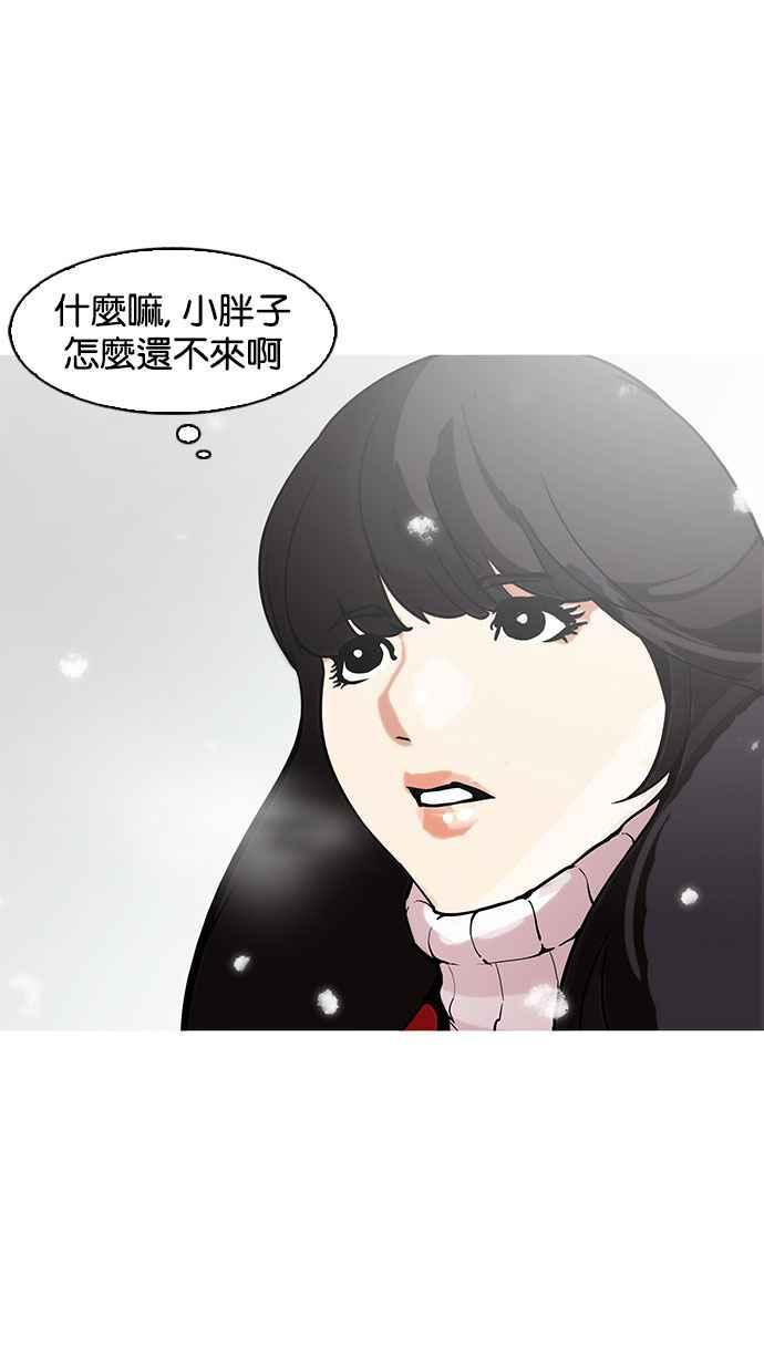 看脸时代 [第173话] 朴玄硕之死 [2_2] 第8页