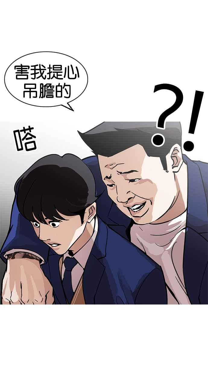 看脸时代 [第173话] 朴玄硕之死 [2_2] 第18页