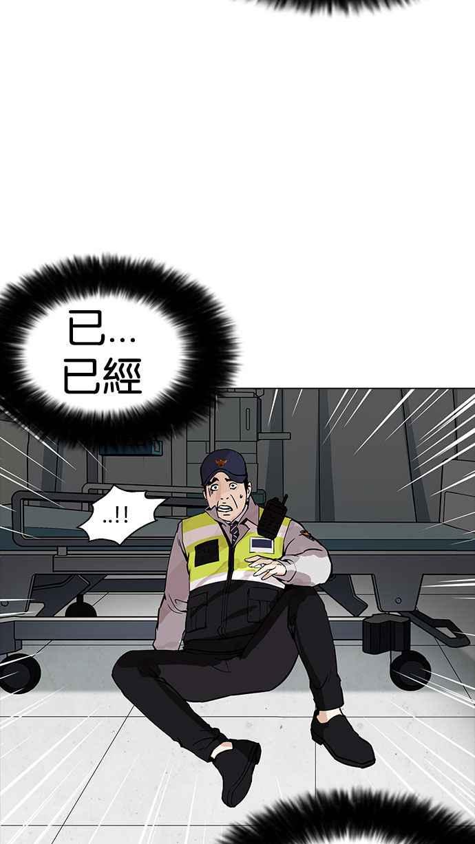 看脸时代 [第173话] 朴玄硕之死 [2_2] 第99页