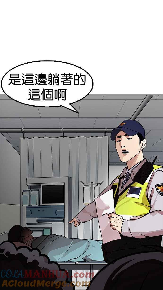 看脸时代 [第173话] 朴玄硕之死 [2_2] 第113页