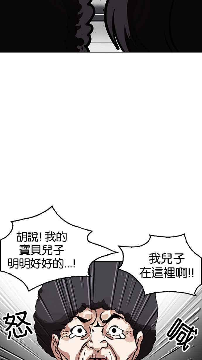 看脸时代 [第173话] 朴玄硕之死 [2_2] 第114页