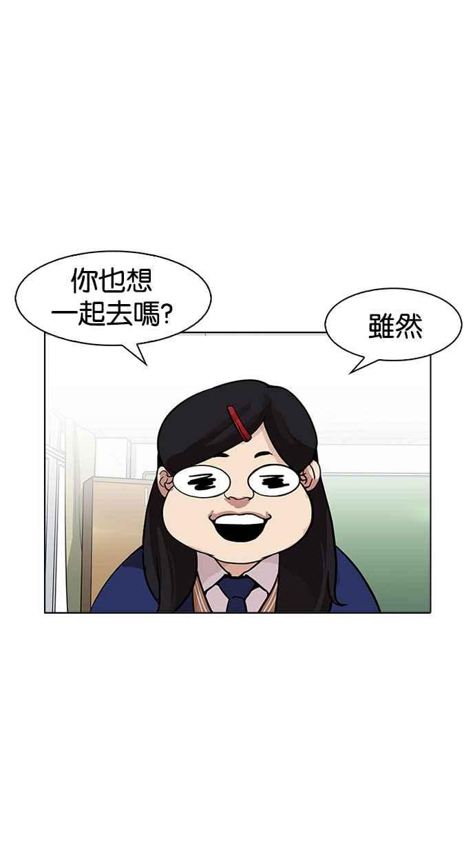 看脸时代 [第173话] 朴玄硕之死 [2_2] 第20页