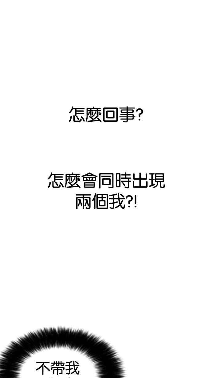 看脸时代 [第173话] 朴玄硕之死 [2_2] 第28页