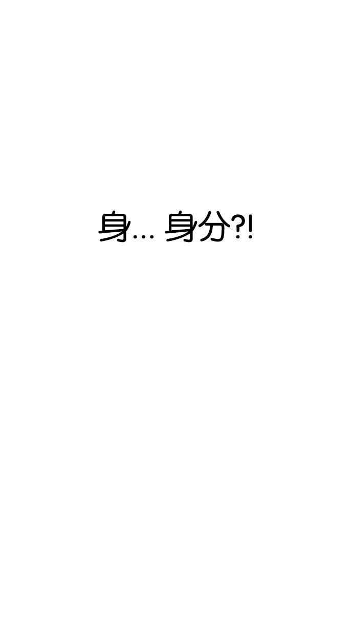 看脸时代 [第173话] 朴玄硕之死 [2_2] 第55页