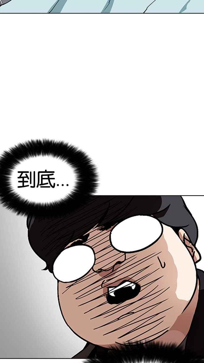 看脸时代 [第173话] 朴玄硕之死 [2_2] 第44页