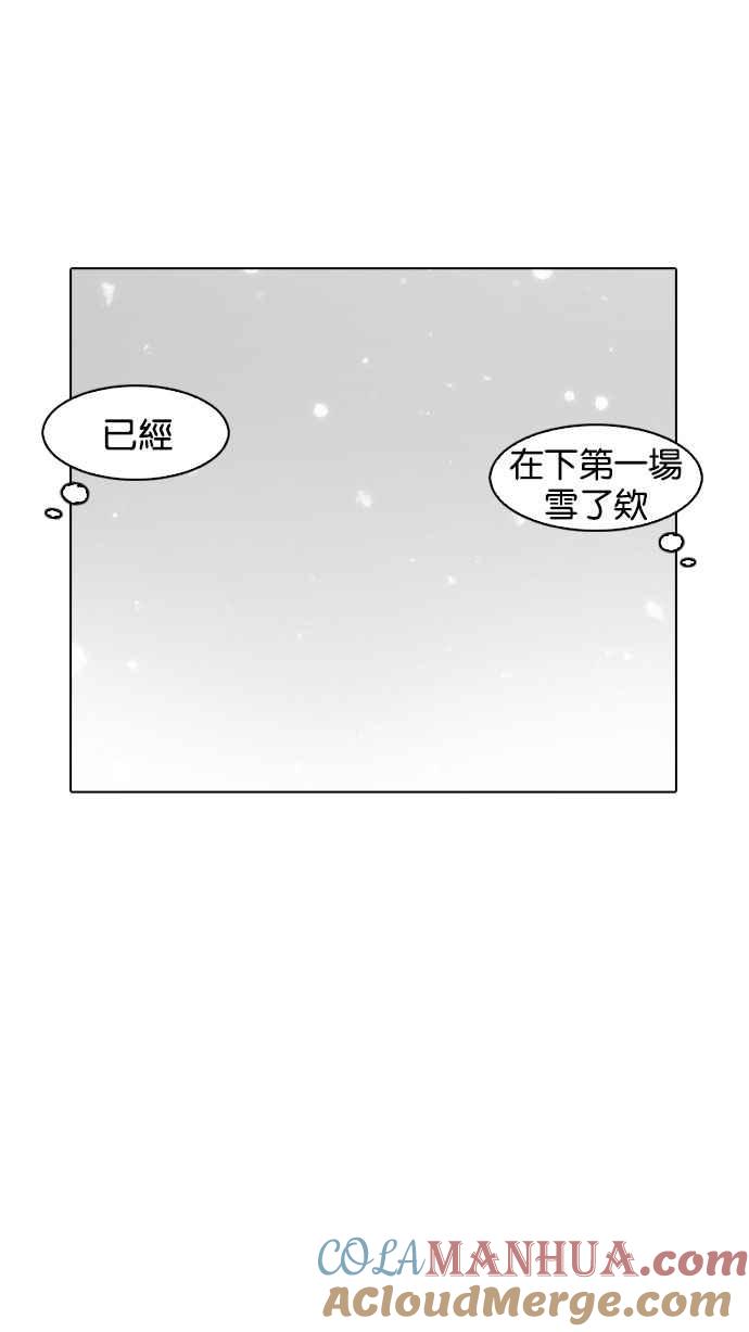 看脸时代 [第173话] 朴玄硕之死 [2_2] 第9页