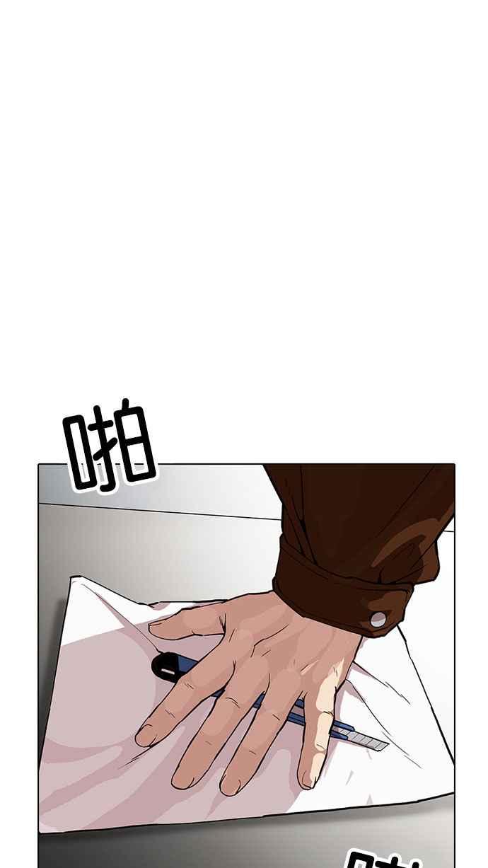 看脸时代 [第173话] 朴玄硕之死 [2_2] 第78页