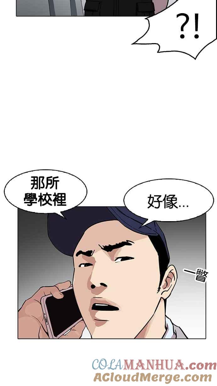 看脸时代 [第173话] 朴玄硕之死 [2_2] 第117页