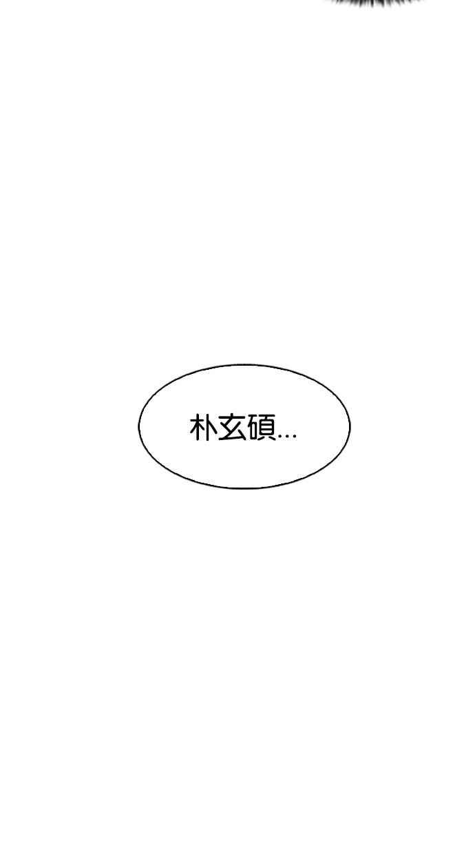 看脸时代 [第173话] 朴玄硕之死 [2_2] 第112页