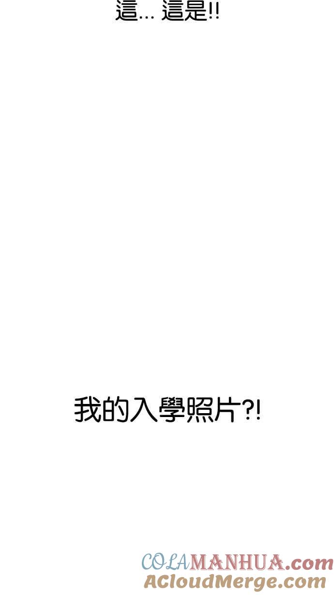 看脸时代 [第173话] 朴玄硕之死 [2_2] 第97页
