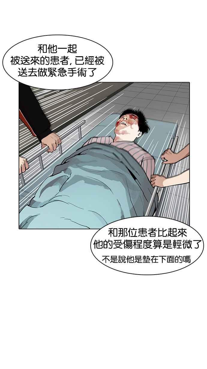 看脸时代 [第173话] 朴玄硕之死 [2_2] 第48页