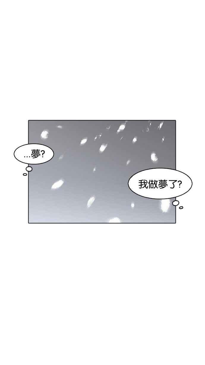 看脸时代 [第173话] 朴玄硕之死 [2_2] 第38页
