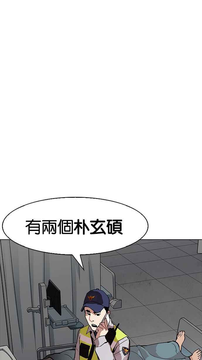 看脸时代 [第173话] 朴玄硕之死 [2_2] 第118页