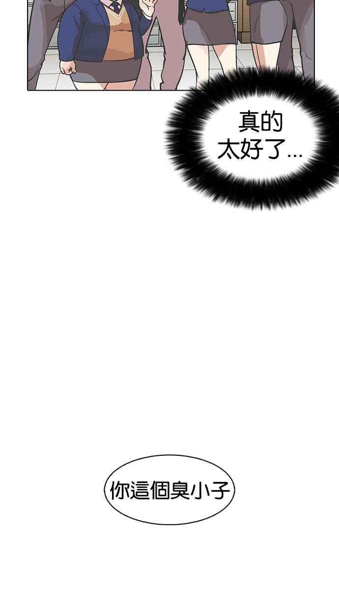 看脸时代 [第173话] 朴玄硕之死 [2_2] 第16页