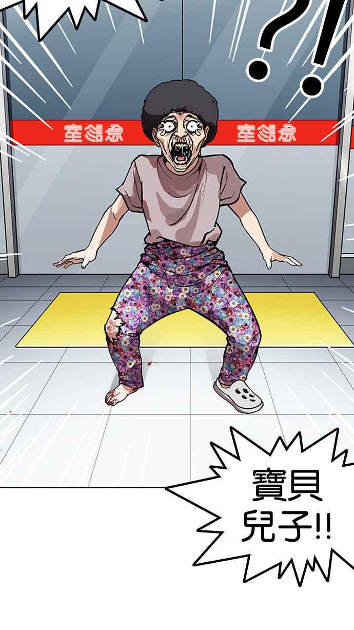 看脸时代 [第173话] 朴玄硕之死 [2_2] 第107页