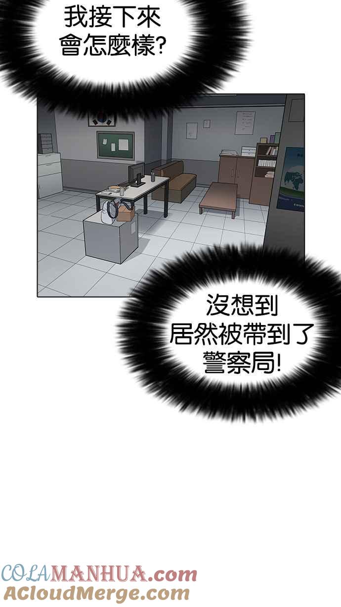 看脸时代 [第173话] 朴玄硕之死 [2_2] 第65页