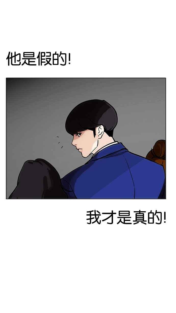 看脸时代 [第173话] 朴玄硕之死 [2_2] 第30页