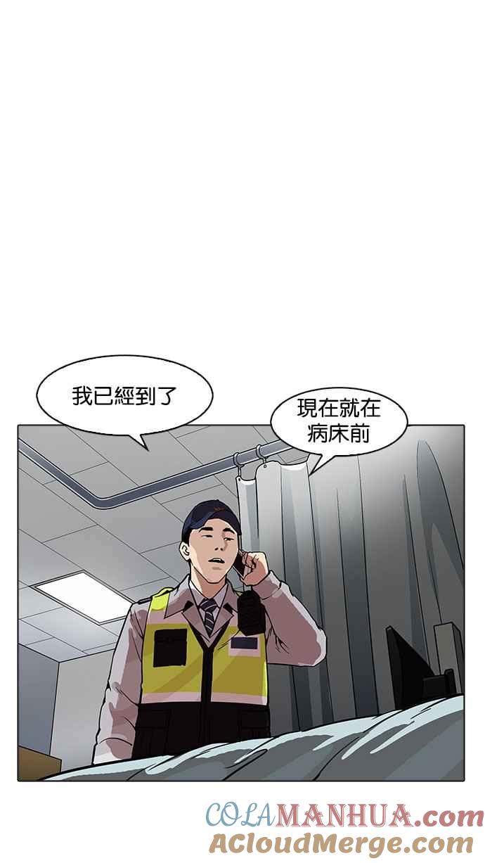 看脸时代 [第173话] 朴玄硕之死 [2_2] 第85页