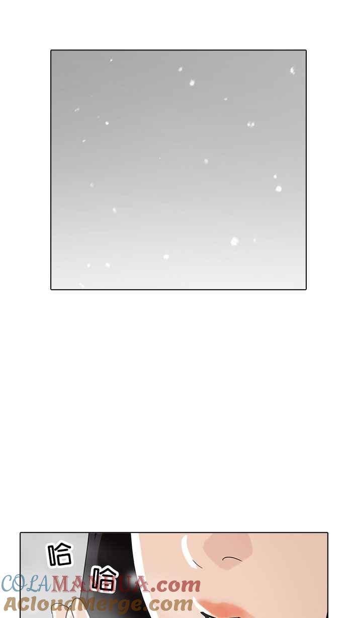 看脸时代 [第173话] 朴玄硕之死 [2_2] 第5页