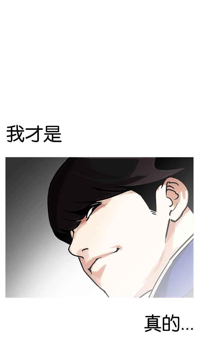 看脸时代 [第173话] 朴玄硕之死 [2_2] 第31页