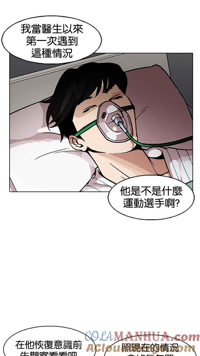 看脸时代 [第173话] 朴玄硕之死 [2_2] 第49页