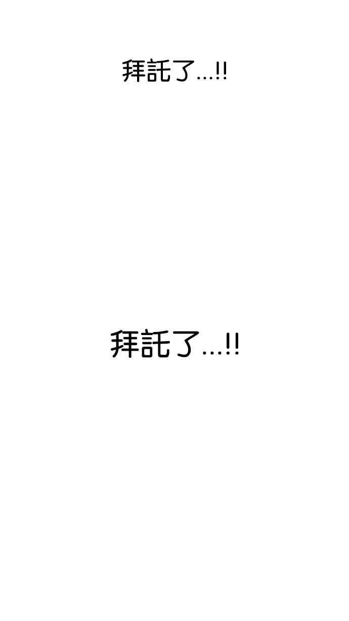 看脸时代 [第173话] 朴玄硕之死 [2_2] 第75页