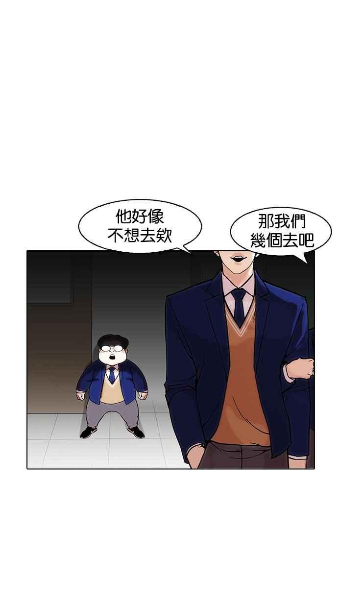看脸时代 [第173话] 朴玄硕之死 [2_2] 第27页