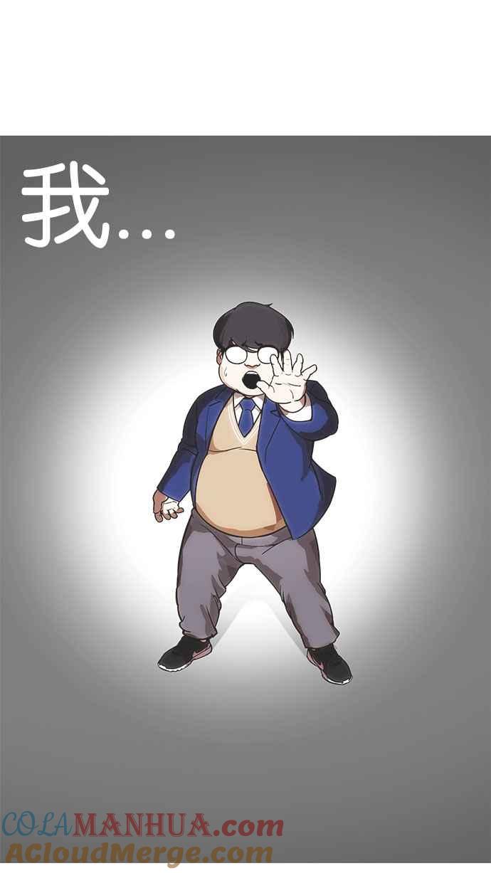 看脸时代 [第173话] 朴玄硕之死 [2_2] 第33页