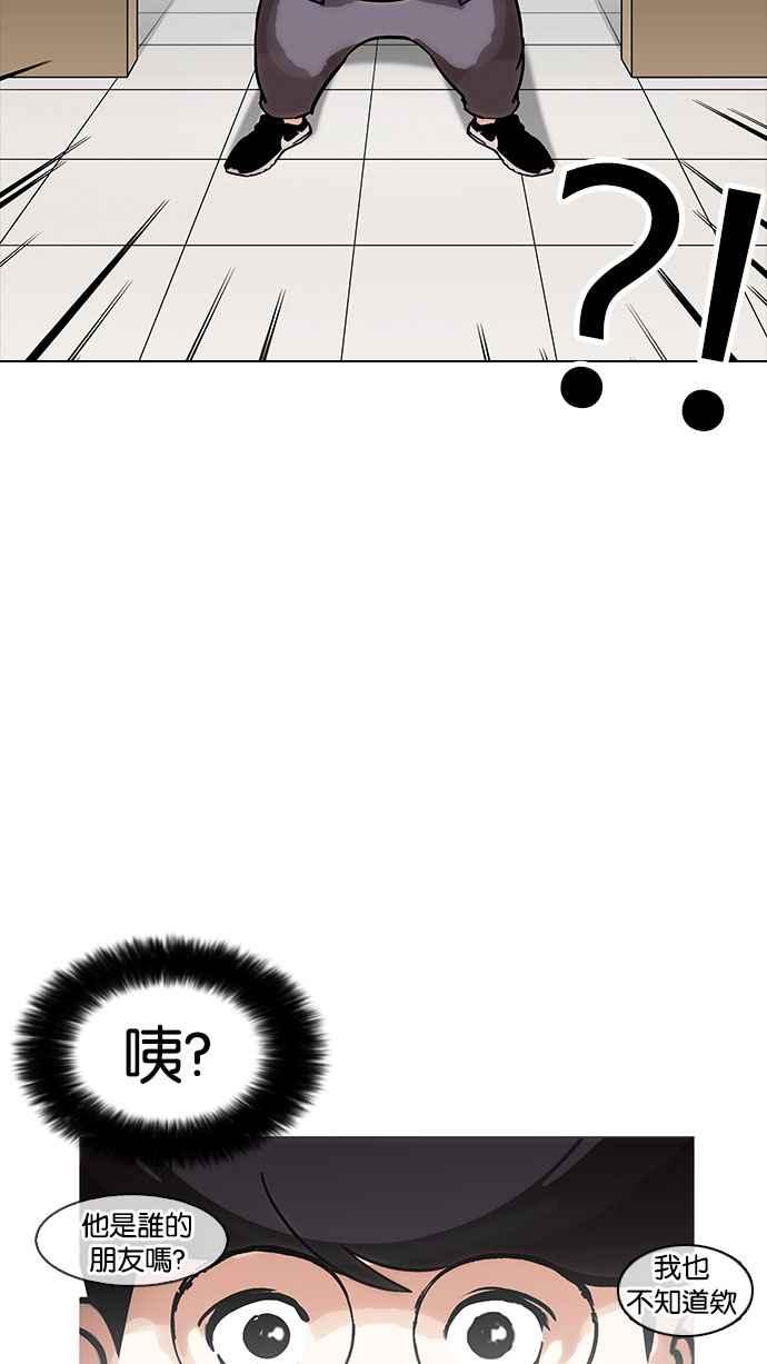 看脸时代 [第173话] 朴玄硕之死 [2_2] 第22页