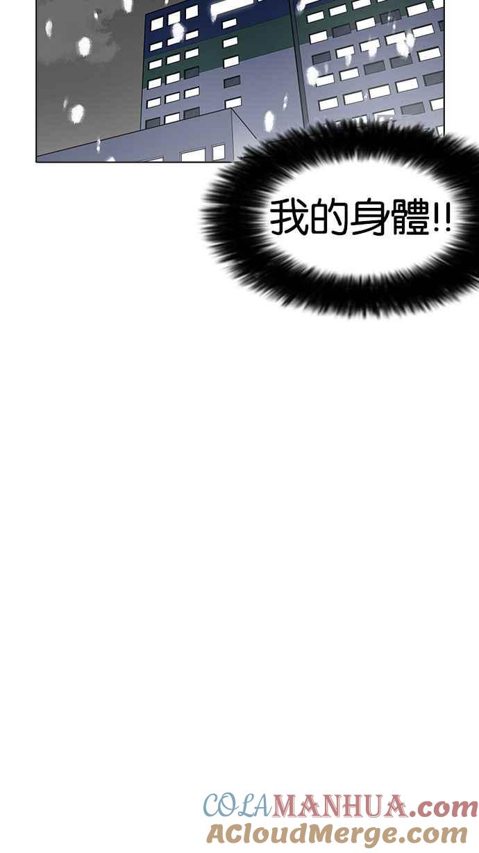 看脸时代 [第173话] 朴玄硕之死 [2_2] 第41页