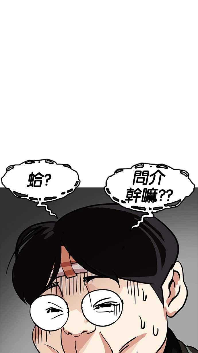 看脸时代 [第173话] 朴玄硕之死 [2_2] 第102页