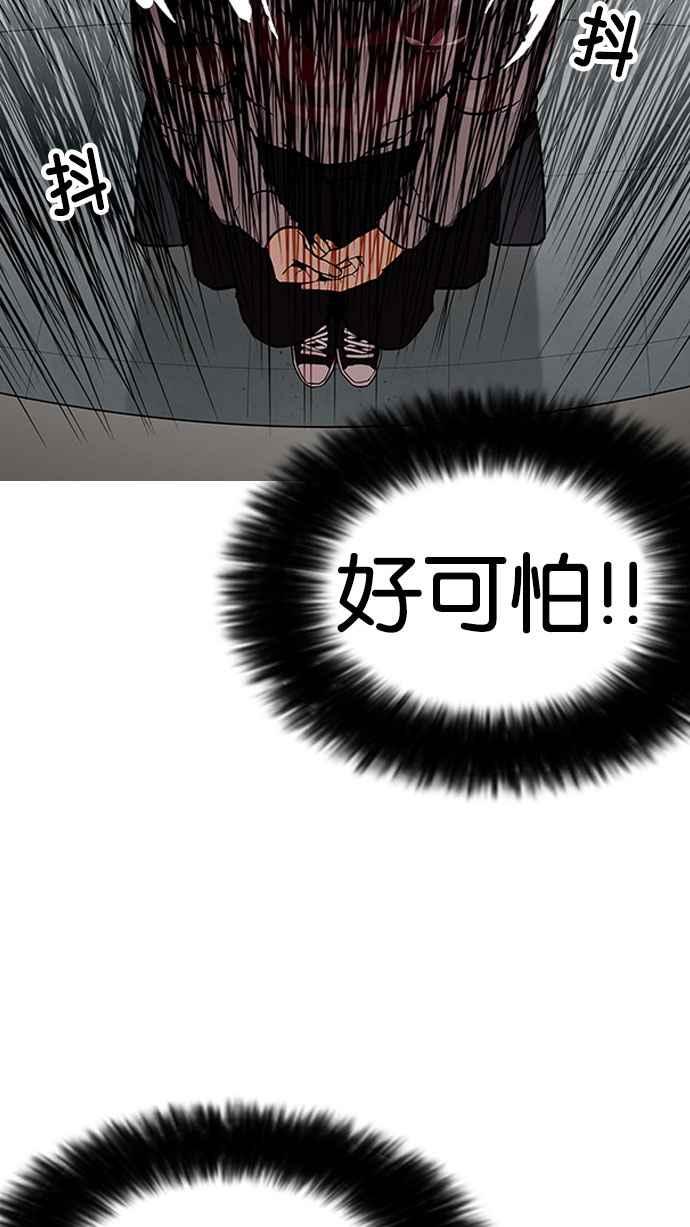 看脸时代 [第173话] 朴玄硕之死 [2_2] 第64页