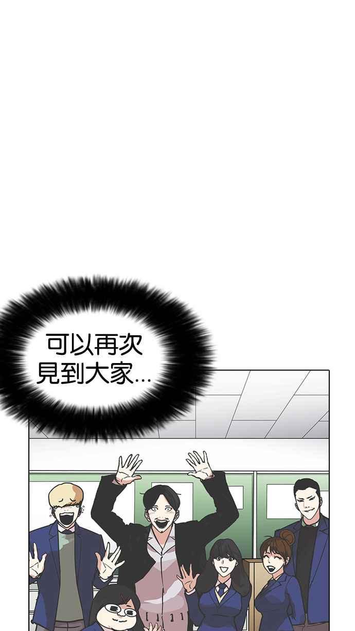 看脸时代 [第173话] 朴玄硕之死 [2_2] 第15页