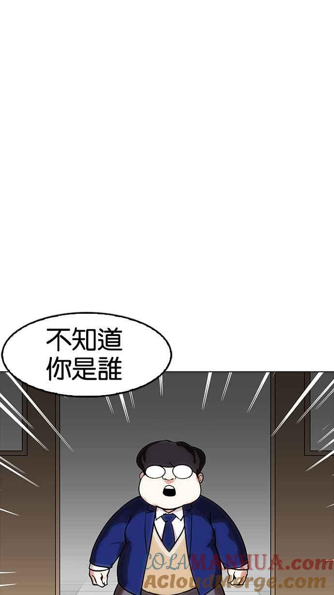 看脸时代 [第173话] 朴玄硕之死 [2_2] 第21页