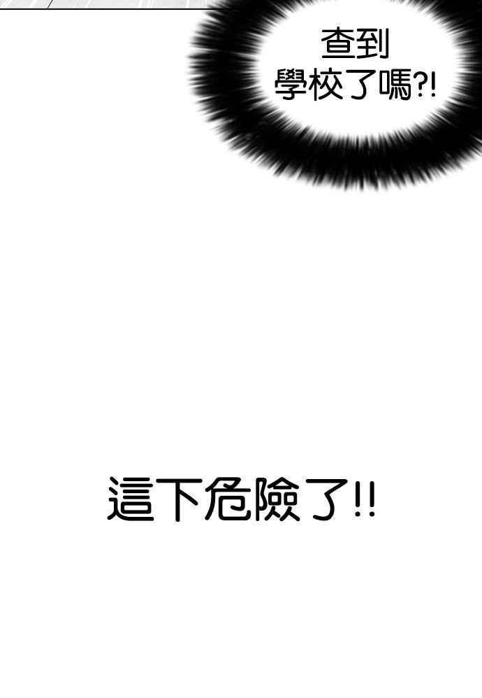 看脸时代 [第173话] 朴玄硕之死 [2_2] 第100页