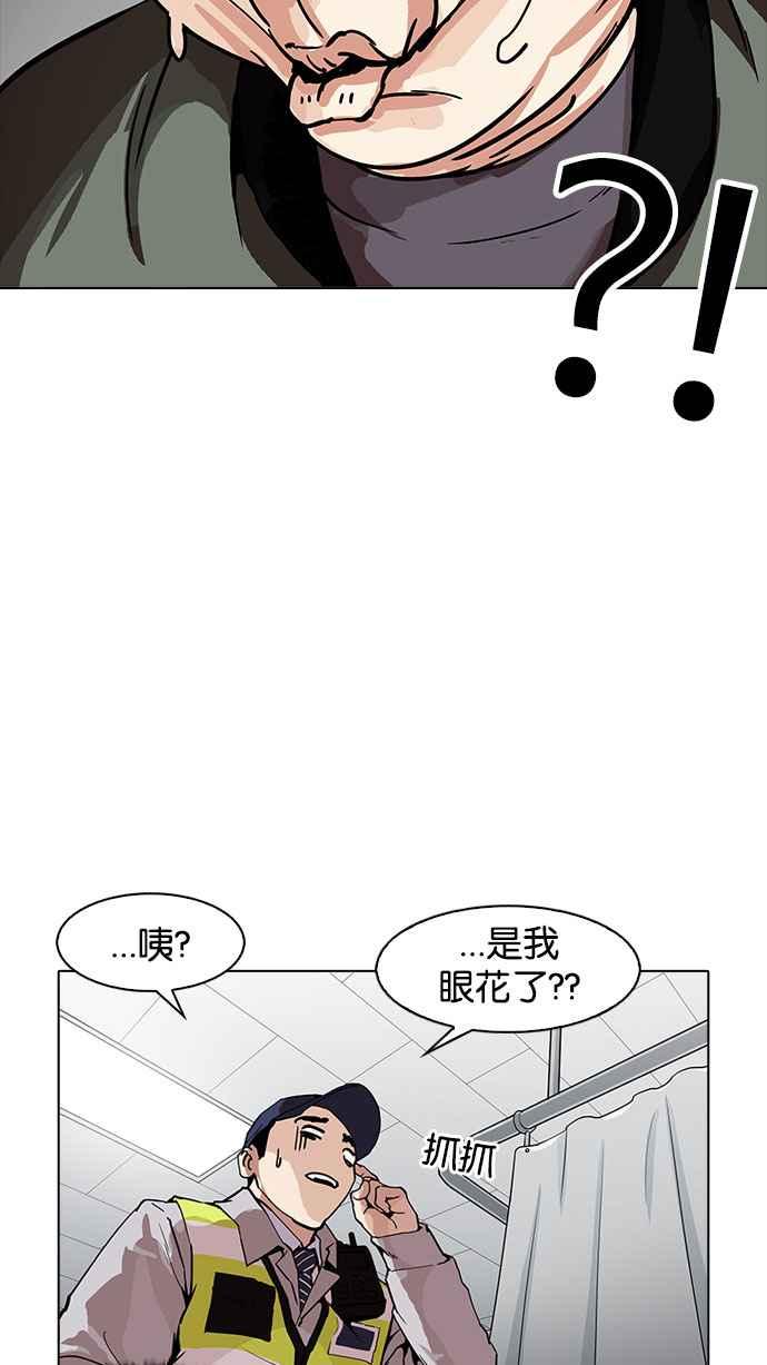 看脸时代 [第173话] 朴玄硕之死 [2_2] 第103页