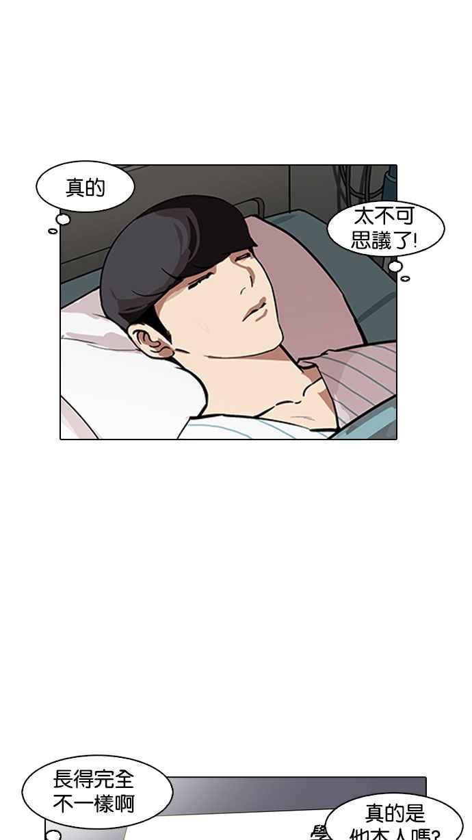 看脸时代 [第173话] 朴玄硕之死 [2_2] 第88页