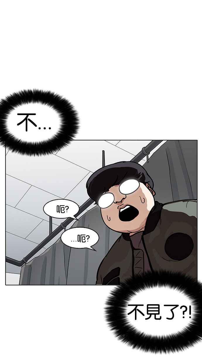 看脸时代 [第174话] 朴玄硕的真实身分 [01] 第44页